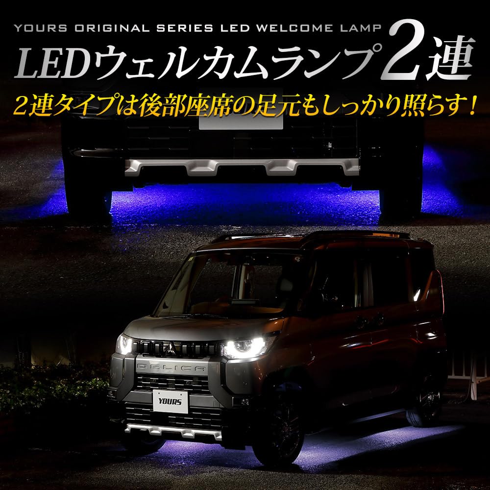 Delica Mini Dedicated LED Welcome Double DELICA MINI Welcome Footwell Custom Mitsubishi MITSUBISHI M YOURS. Lamp, [White] Lamp, Parts, Accessories,