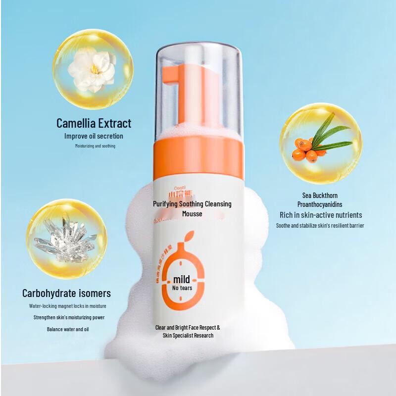 Little Raccoon Sea Buckthorn Baby Bath & Face Wash Set