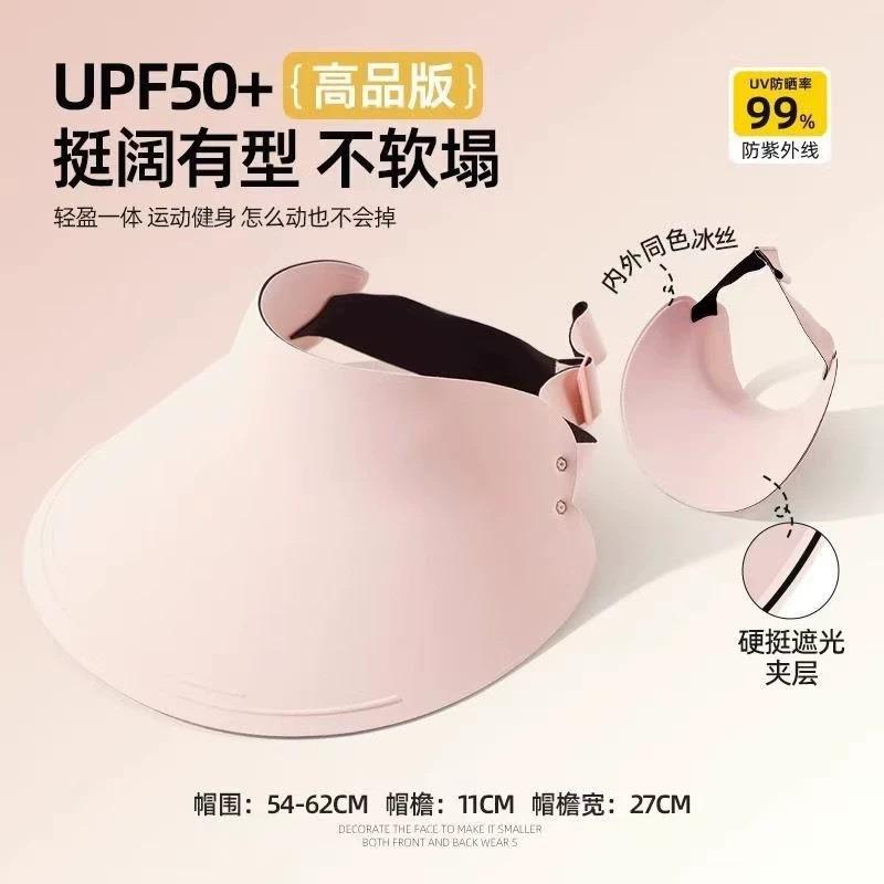 Traceless Ice Silk Hat Women's Sunscreen Sun Hat Outdoor Summer Riding UV Protection Portable Rollable Empty Top Hat