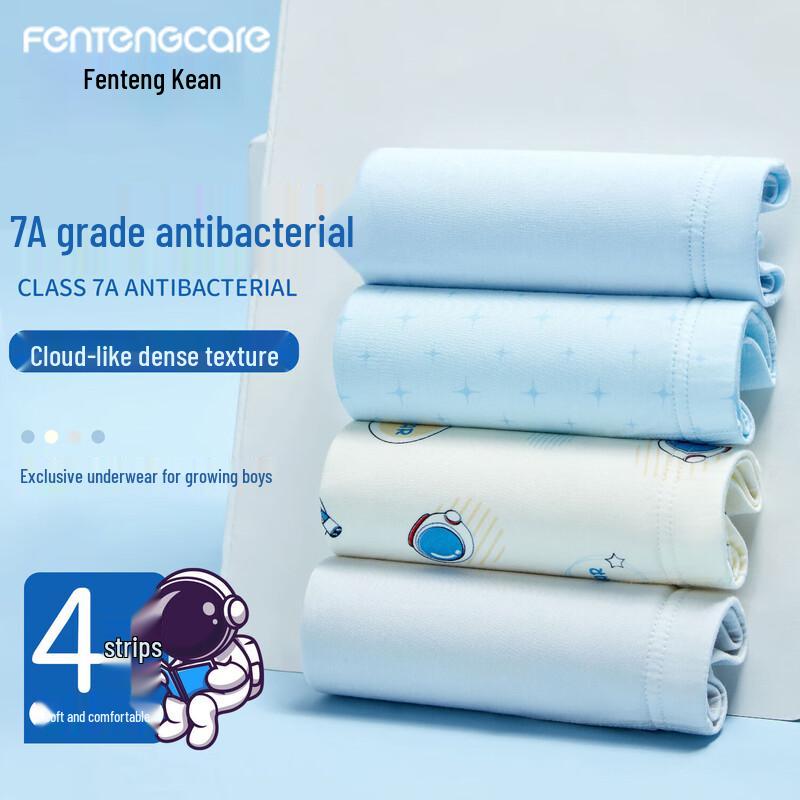 FENTENGCARE Boys 7A Antibacterial Ice Silk Boxer Briefs 110