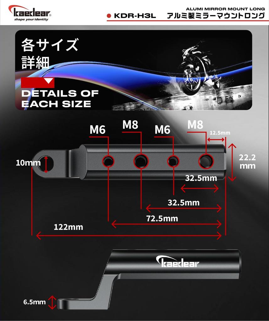 Kaedear KDR-H3L Mirror Mount, Motorcycle Clamp Bar, Multi-bar, Motorcycle Mount, Aluminum Alloy, Resonance Prevention,