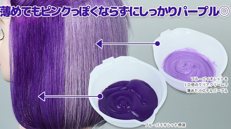 [Authentic] Encheres Color Butter 200g (Blue Violet)
