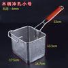 Stainless steel frying basket net French fries basket frame square oil  control  basket dense frying screen
