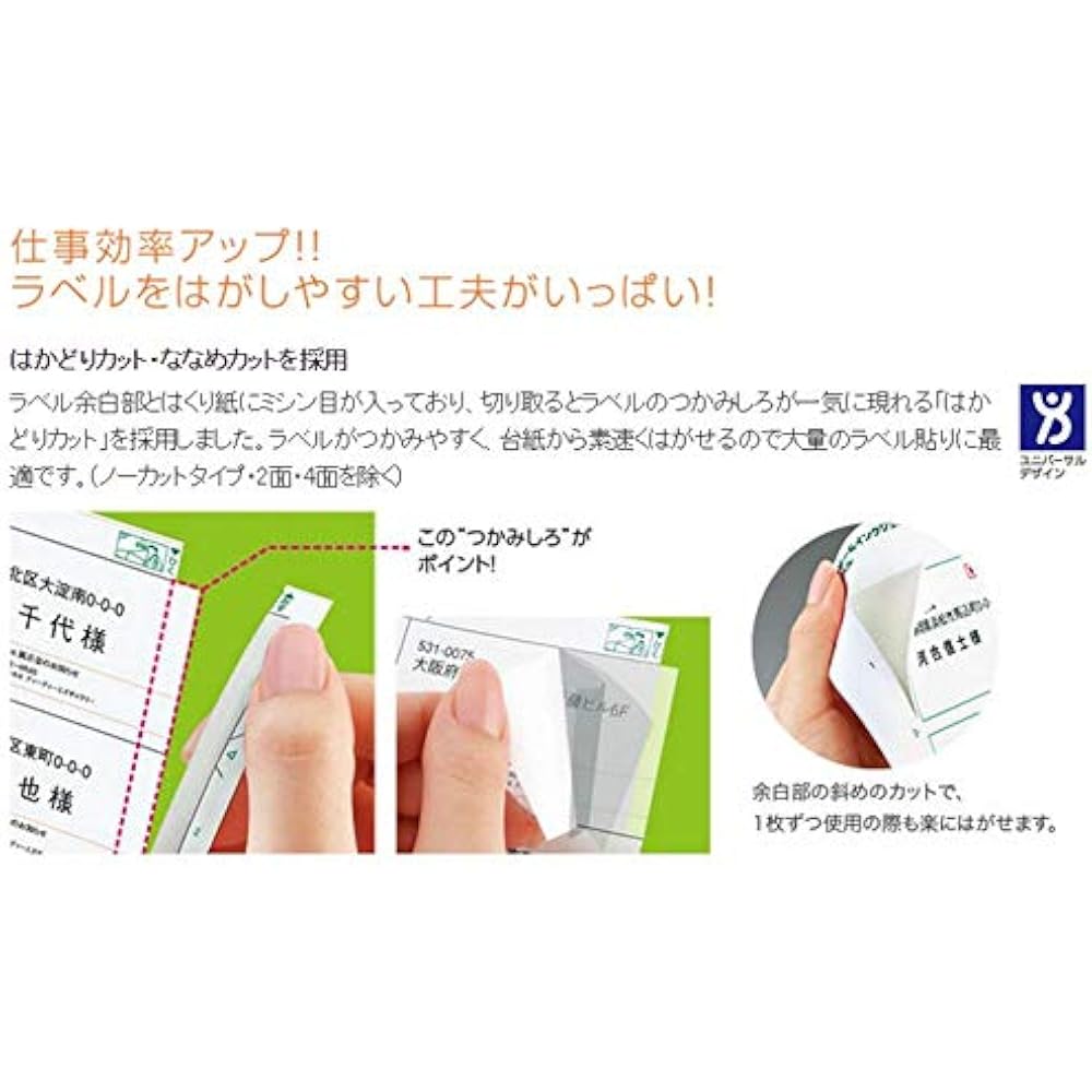 Kokuyo KPC-E114-100N Printer Dual Use Label Stickers, 14 Sides, 100 Sheets
