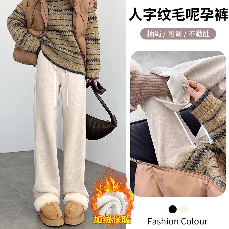 Maternity Pants Herringbone Velvet Thickened Cashmere Wide-leg Pants Casual Straight-leg Pants Loose-fitting Trousers