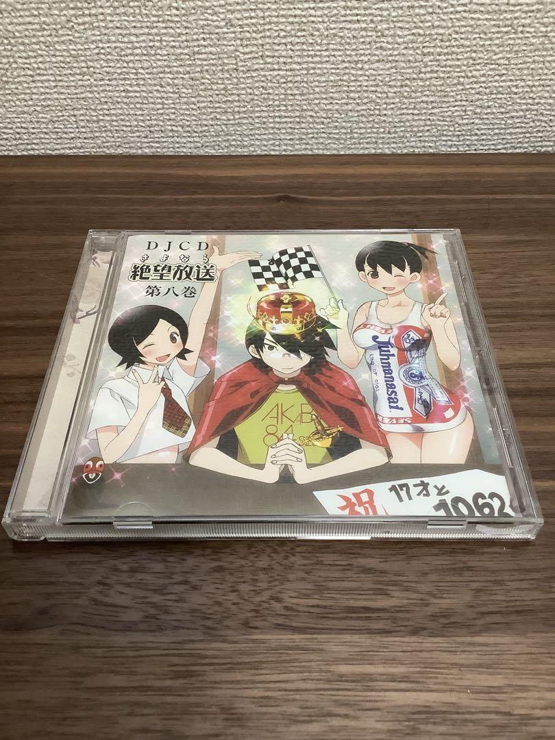 

[USED] DJCD Goodbye Despair Broadcast Volume 8