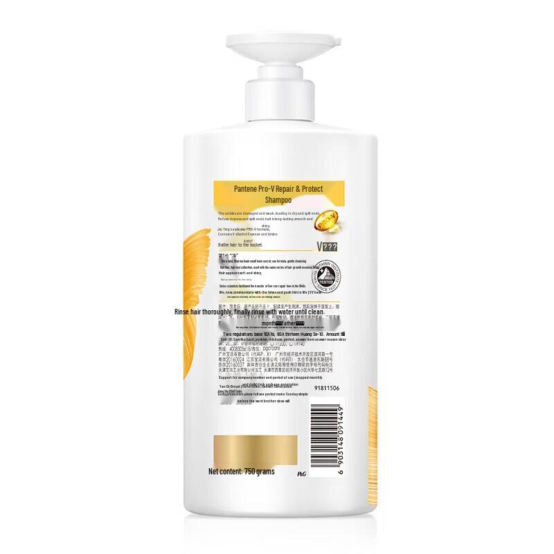 Pantene Lotion Repair Shampoo