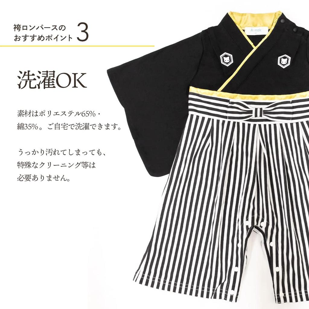 Aenak Zakkaism Hakama Romper for Boys, Perfect for First Meal Ceremony and First Festival, Baby Clothes, Hakama Coverall (90, Yellow)