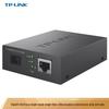 TP-Link Gigabit Single-Mode Single-Fiber Media Converter Set