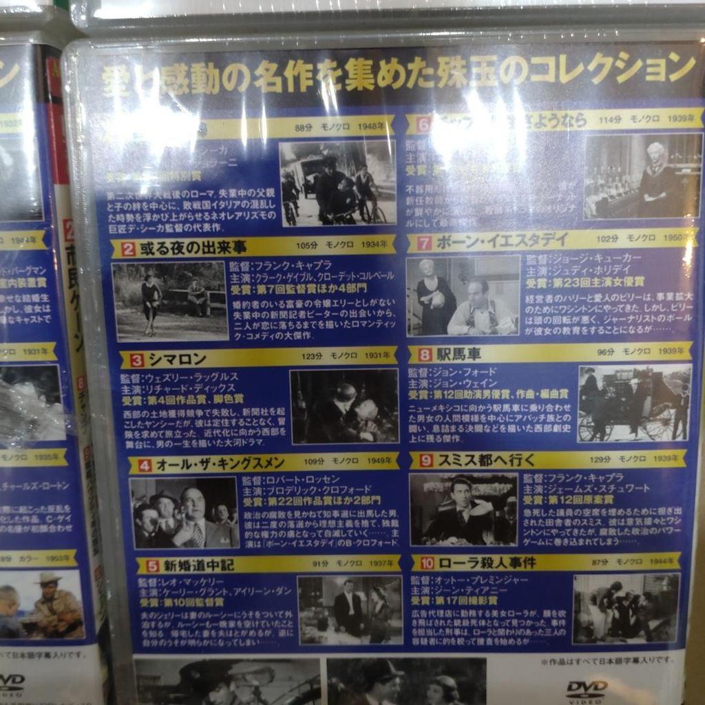 [USED] Masterpiece Theater Academy Awards Collection: 10-disc DVD set of 4 masterpieces