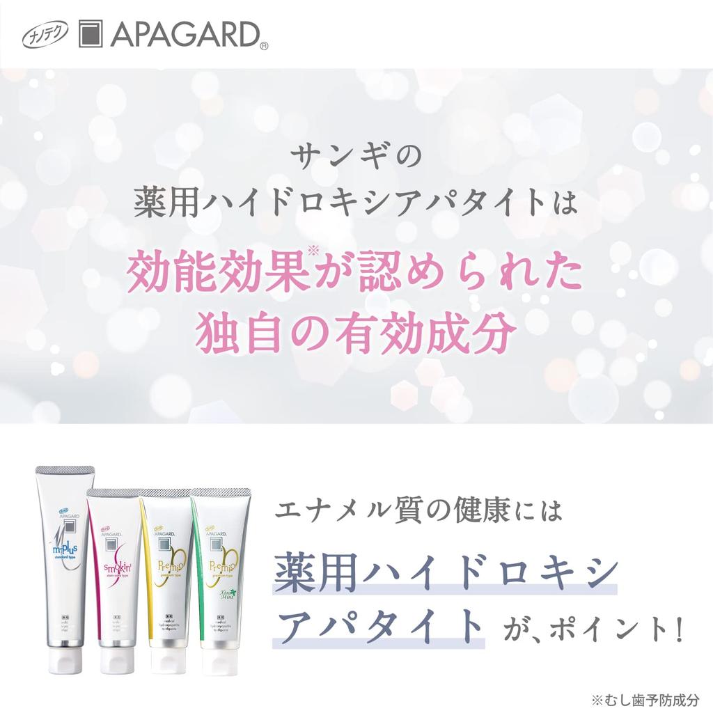APAGARD Premio Extra Mint 50g Whitening Cavity Premium Type Toothpaste, Prevention, (Quasi-drug)