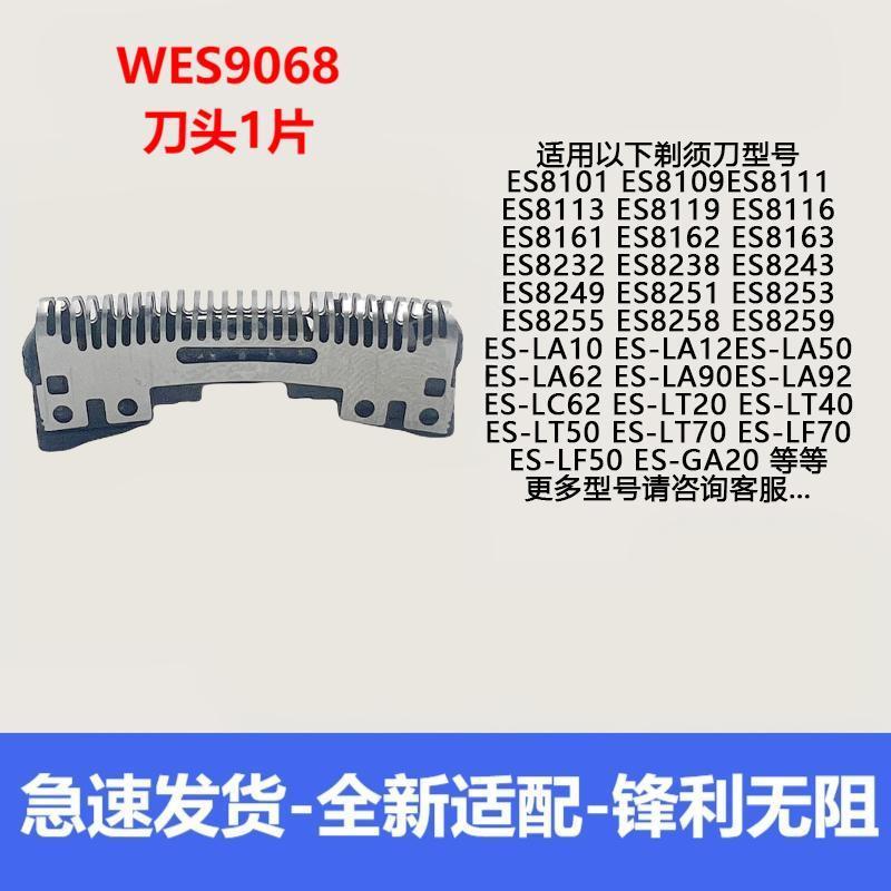 

Compatible with WES9068 shaver heads, ES8113, 8116, GA20, LA10, LA50, LF50, and LT20 shavers. [1 piece of cutter head] wes9068