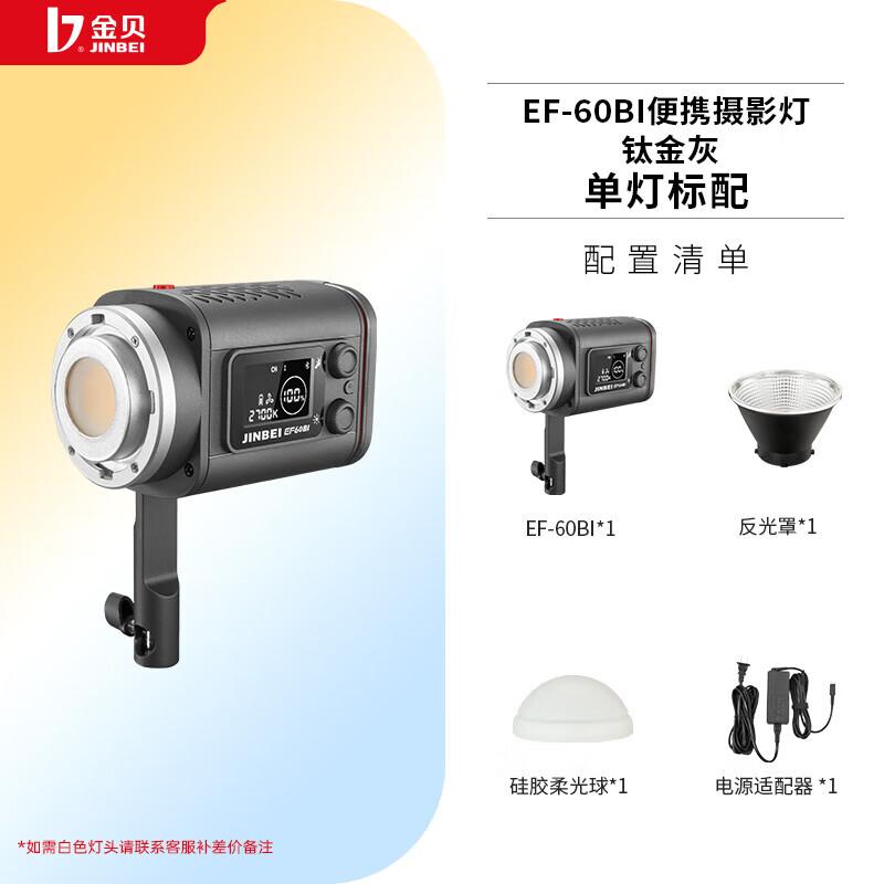 JINBEI EF-60BI Bi-Color 60W LED Photography Light