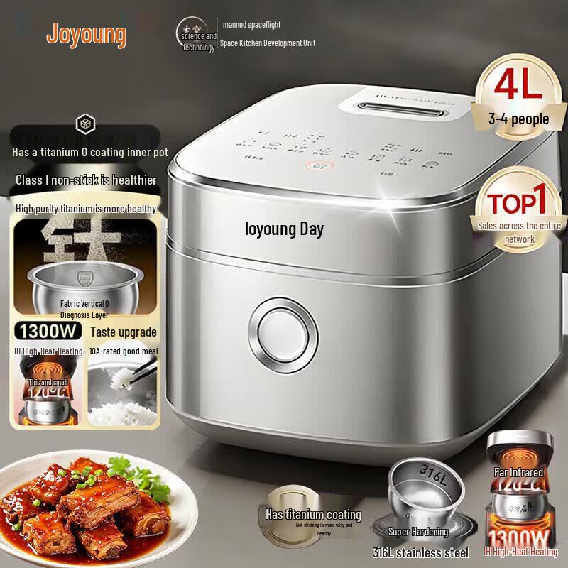 Joyoung 0-Coating IH Rice Cooker 4L CN plug (adapter included)