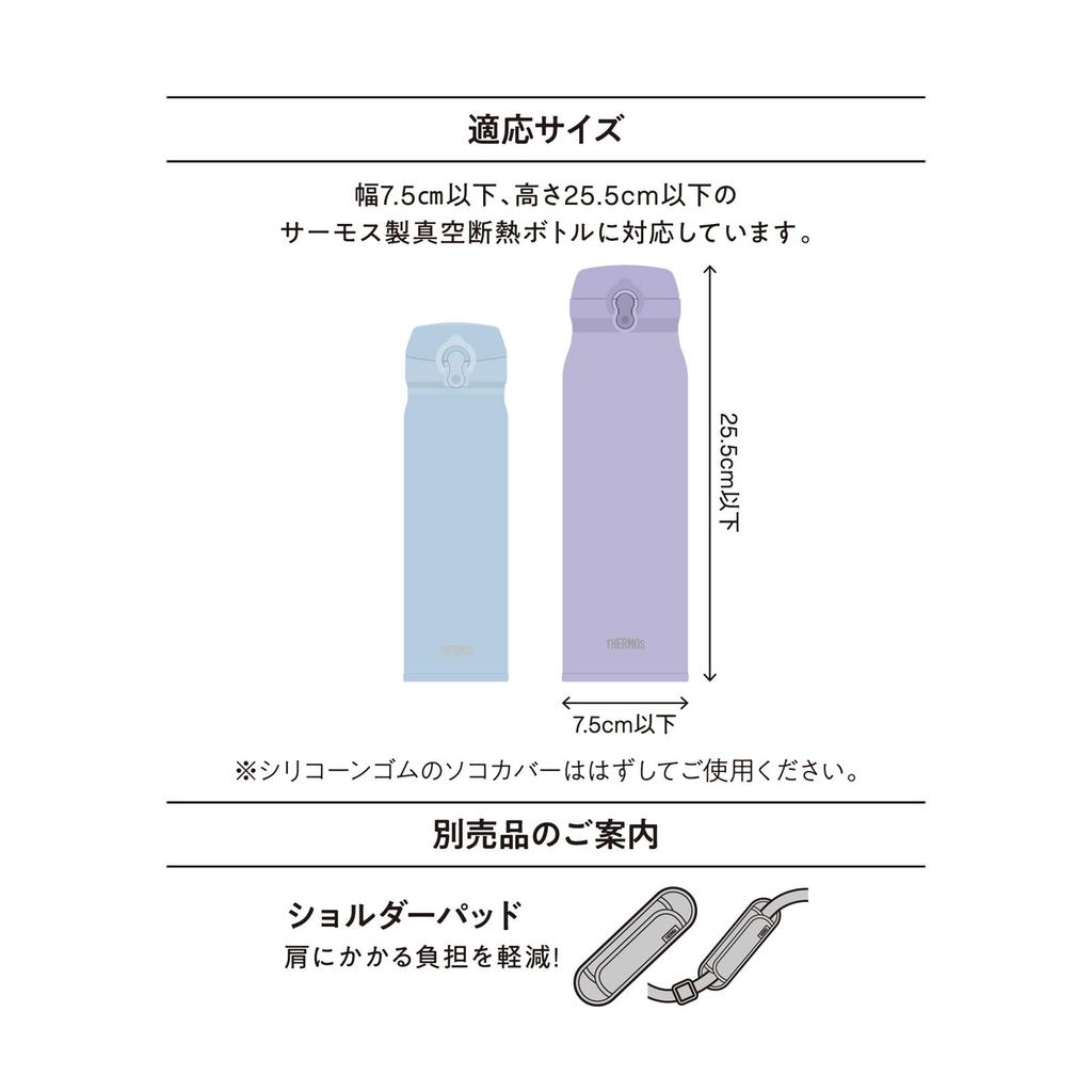 Thermos My Bottle 500ml with shoulder machine MNT Pouch, approx. capacity, strap, strap, washable, Mint, APQ-500