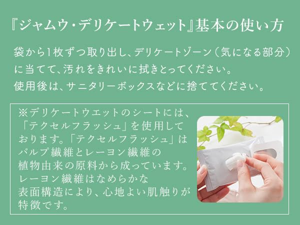 Love Cosmetics Jamu Delicate Wet 10 Pieces X 5 Pieces Zone Sheet Made In (Delicate Japan)