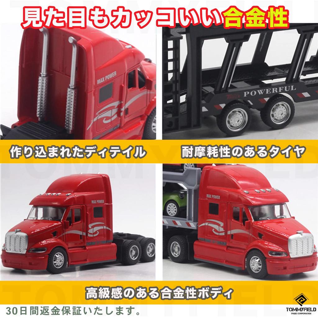TOMMYFIELD Trailer Large Diecast Model Scale Alloy Toy, Car, 1/48 Truck, Red, 6+