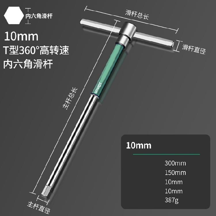 Socket Extension T-Shaped Wrench Hexagonals Screwdriver T Shape Connect Rod