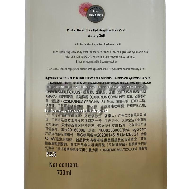 Olay Hydrating & Softening Chamomile Shower Gel