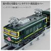 TAKARA TOMY Plarail Real Class Twilight Express