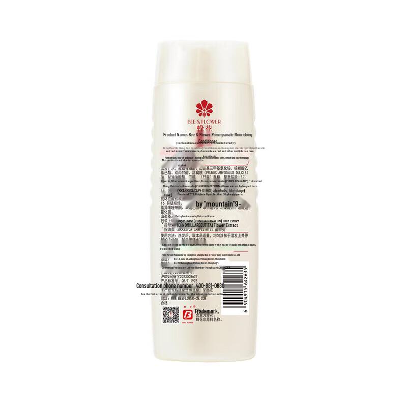 Fenghua Pomegranate Nourishing Hair Conditioner