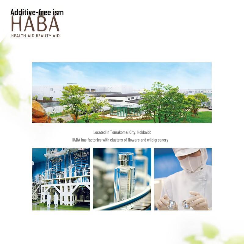 HABA G-Lotion Hydrating Toner