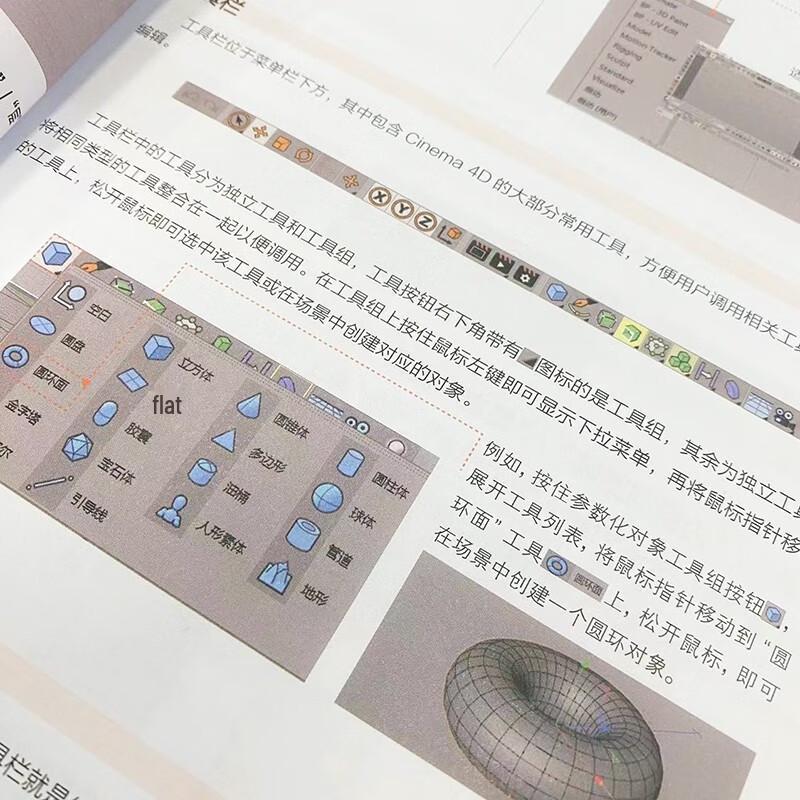 Illustrated Cinema 4D R23 Guide