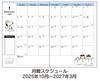 Sanrio Snoopy A5 Datebook 2026 Japan NEW Sanrio Characters