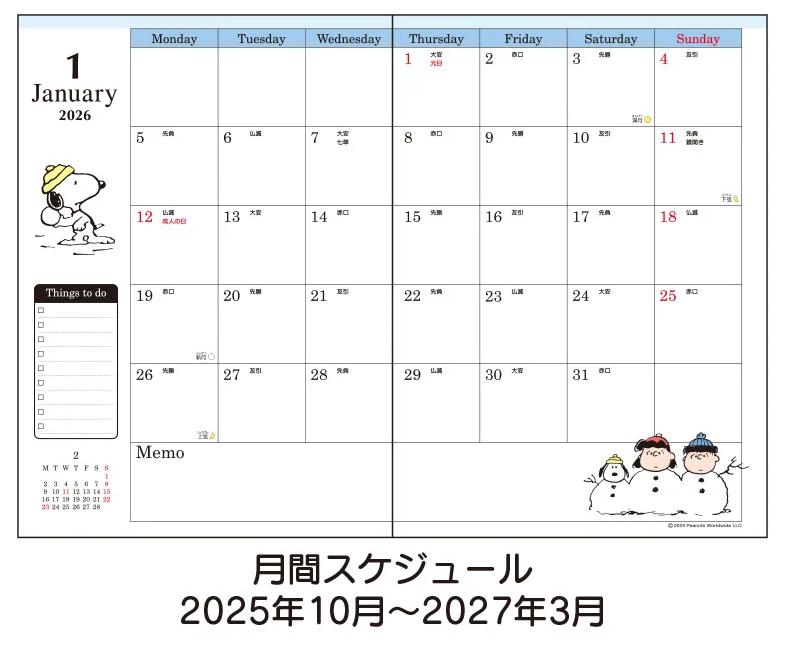 Sanrio Snoopy Agendă A5 2026 Japonia NOU Personaje Sanrio