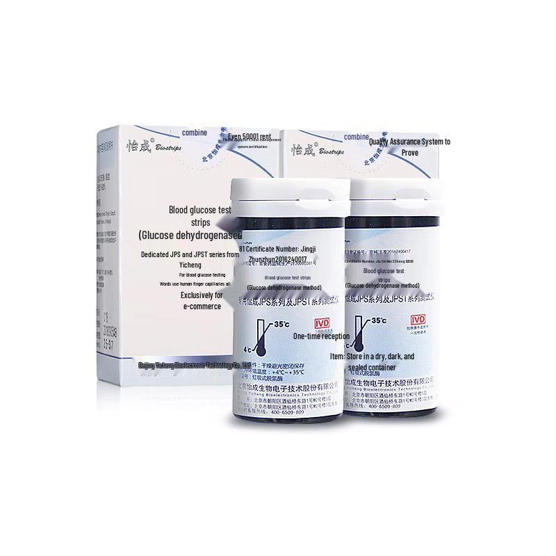 Yicheng Blood Glucose Monitoring System