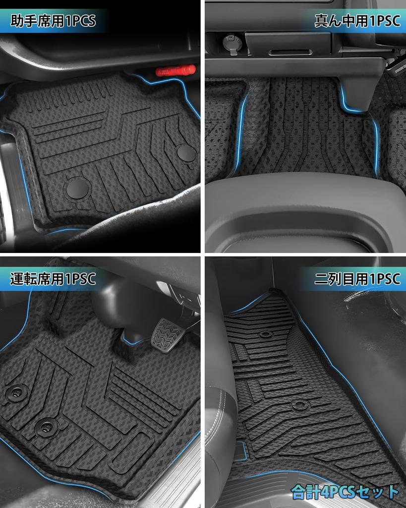 Cartist 3D Floor Mats for Toyota Hiace 200 Series Compatible with and 8th Generation 2004 and TPE Material Custom Easy Protective Car 4PSC Set for