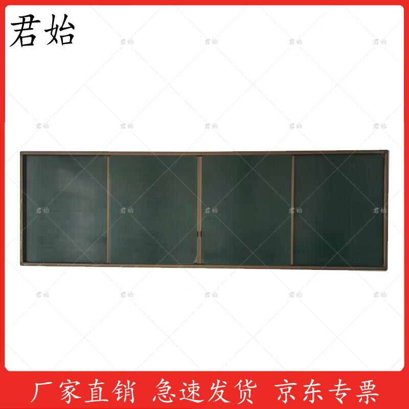 Junshi Interactive Sliding Classroom Blackboard
