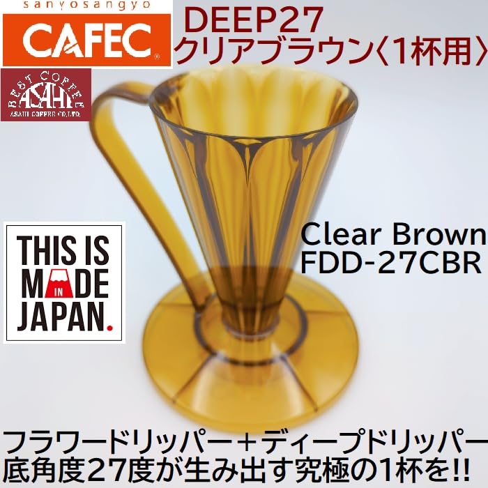 Flower Dripper DEEP27 1 Clear Brown Deep Dripper Deep 27 CAFEC MADE IN JAPAN (for cup) FDD-27CBR