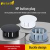 HP Plastic Stopper Sealing Cap for Round Holes - Mute, Decorative Cover for Furniture