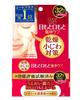Clear Turn Skin Plump Eye Zone Mask 32 Uses X 3 Sets