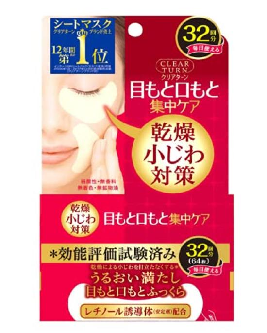 Clear Turn Skin Plump Eye Zone Mask 32 Uses X 3 Sets