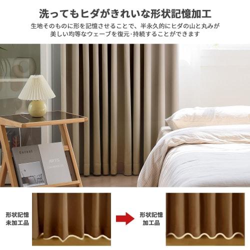 AZRA Curtains, Level 1 Blackout, Set of 4, Vertical Stripes, Soundproof, Thermal, Cold Protection, Privacy, Stylish, Pre-made, Solid Color, Washable,