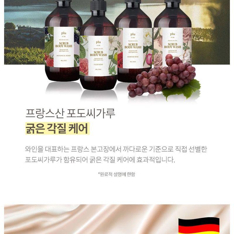 plu - Perfumed Spa Scrub Body Wash - 3 Types