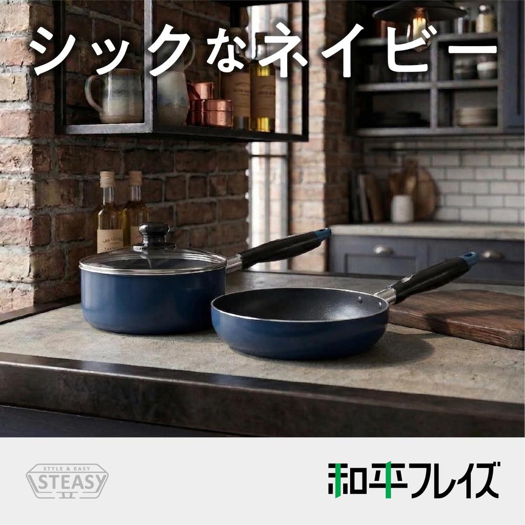Wahei Freiz Easy-Care Cookware Set A: 16cm Saucepan & 18cm Frying Pan Set, Blue, Fluororesin Coating, IH & Gas Compatible, Stijie II MB-2377