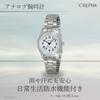 CREPHA Analog Japanese Quartz 10 ATM Water Simple Easy to Stainless Steel 14mm Band Suitable for High School and Junior High School Available in White