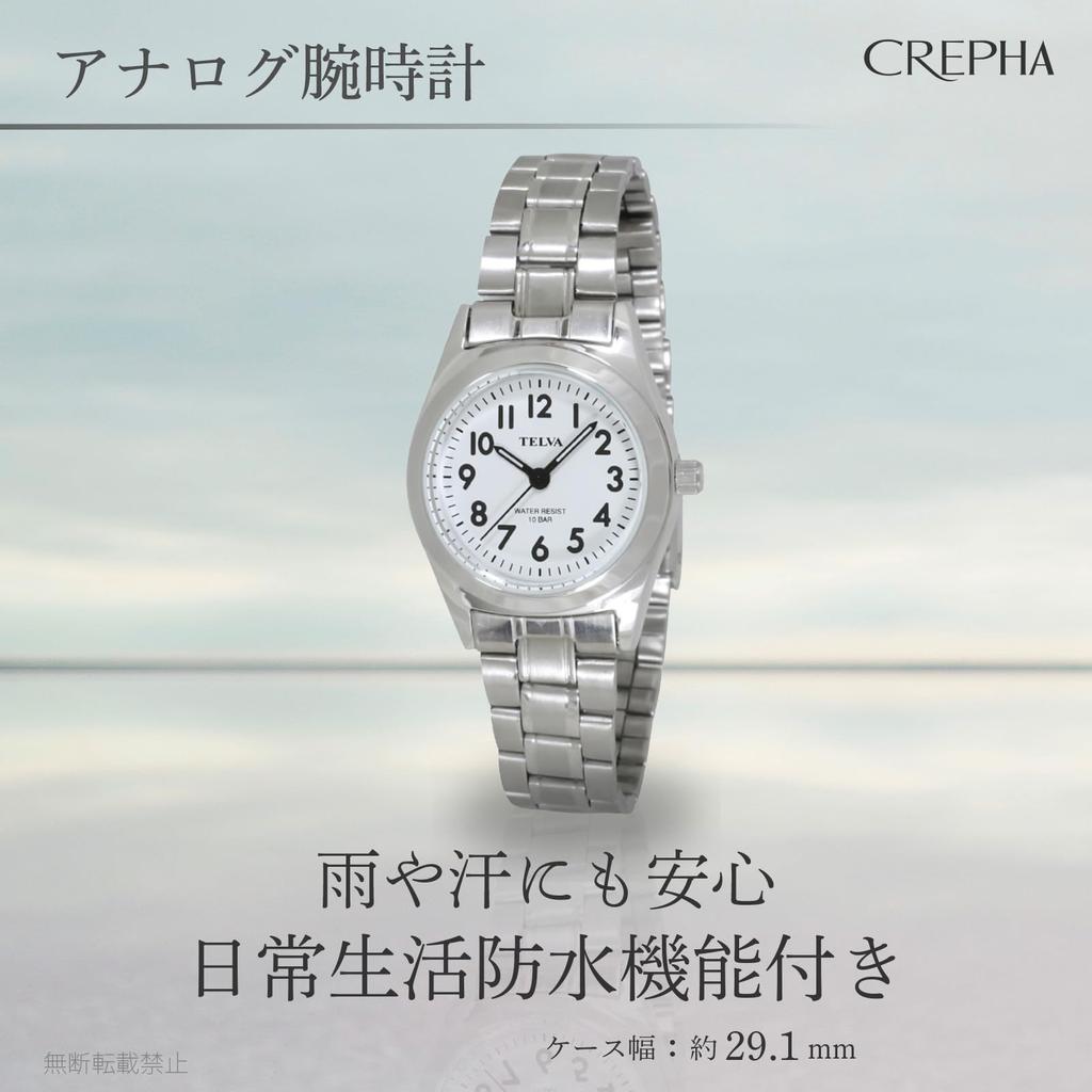 CREPHA Analog Japanese Quartz 10 ATM Water Simple Easy to Stainless Steel 14mm Band Suitable for High School and Junior High School Available in White