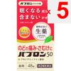 Taisho Pabron 50 tablets 48 tablets General cold remedies Efficacy: Relief of cold symptoms (sore throat, fever, chills, headache, joint pain, muscle