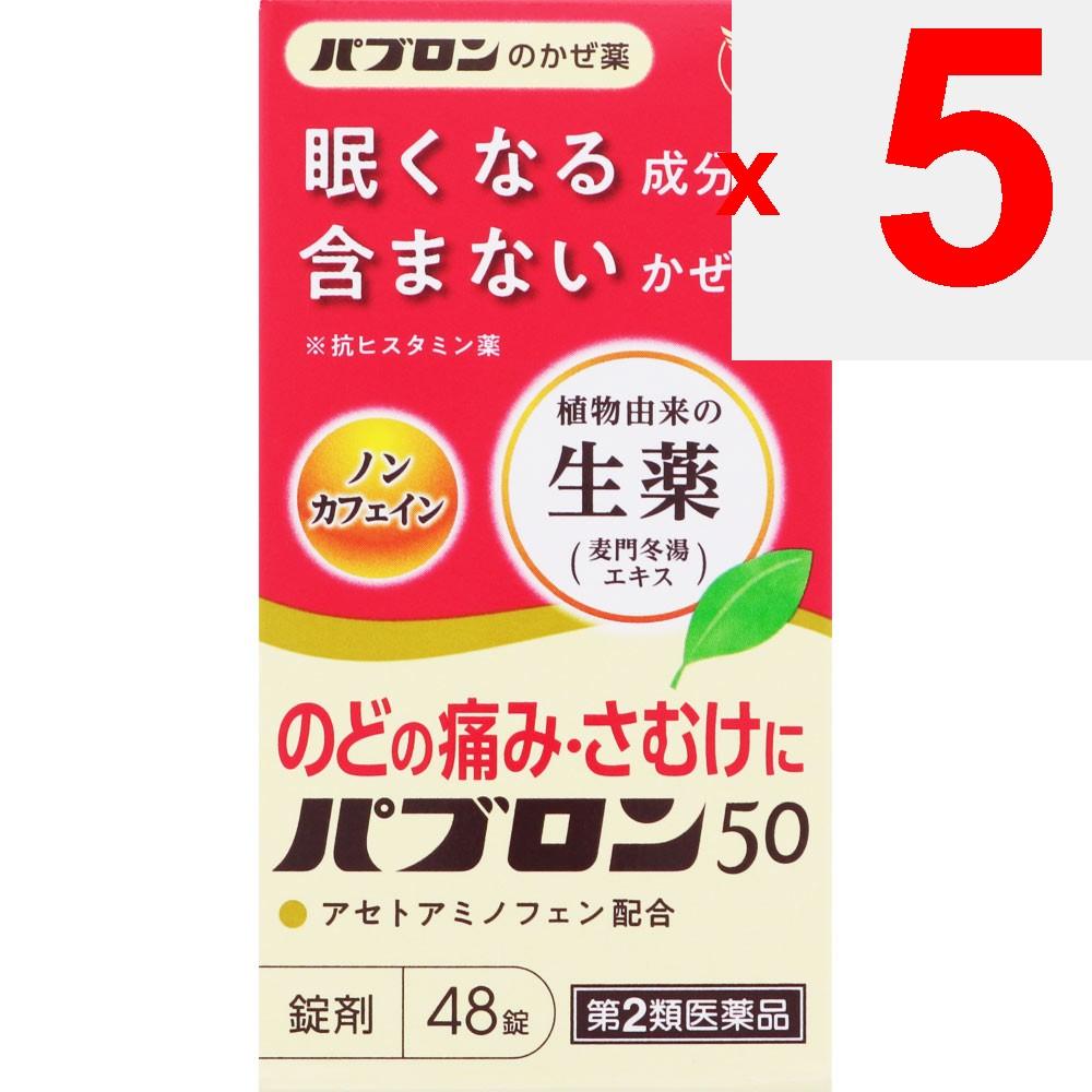Taisho Pabron 50 tablets 48 tablets General cold remedies Efficacy: Relief of cold symptoms (sore throat, fever, chills, headache, joint pain, muscle