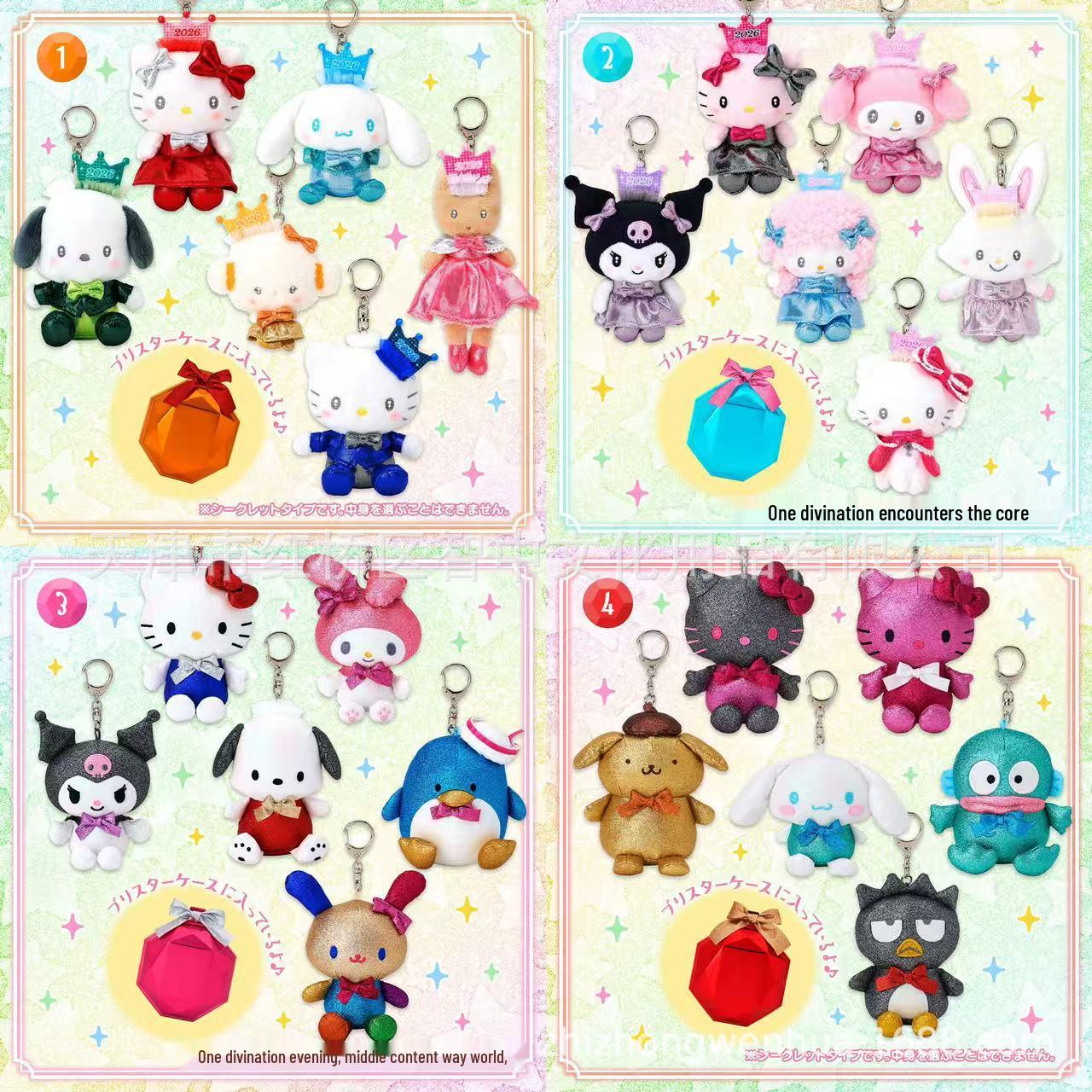 

Sanrio Jewelry Box Series Blind Box Keychain: Hello Kitty, My Melody, Kuromi Red Box Bling Box [Yellow Gem 6-Pack] 60251-5