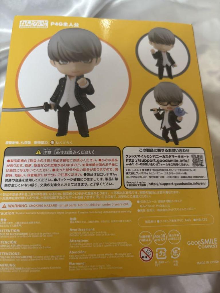 [USED] Persona 4 Protagonist Nendoroid Yu Narukami