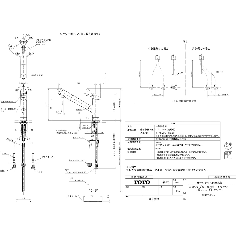 TOTO kitchen faucet TKS05308JA silver