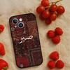 Persian Phone Case For IPhone 17 15 Pro Max 14 Pro 12 11 13 Mini X XR XS 16 Plus SE Back Cover