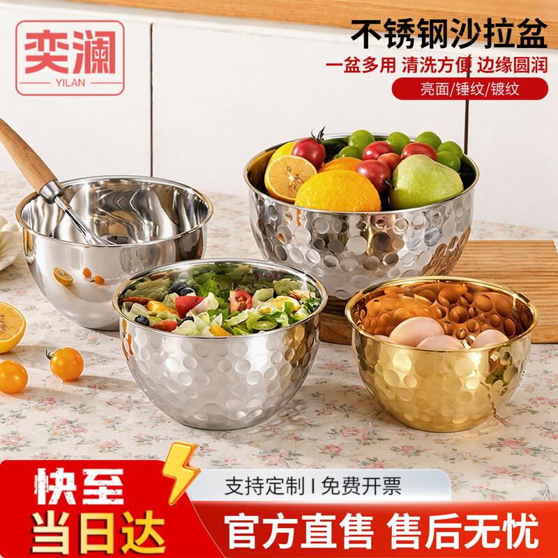 Yilan 304 Stainless Steel Multi-Purpose Bowl