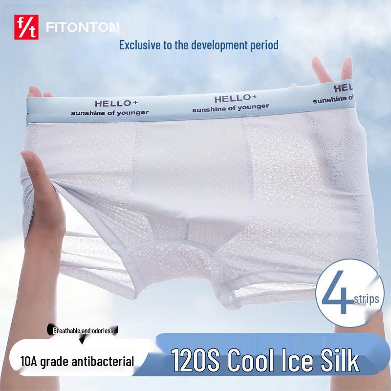FitonTon Men's Antibacterial Ice Silk Boxer Briefs