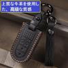 [ZANEKO] Move Key Case Compatible with Toyota Tank Roomy Compatible